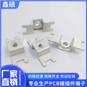 PCB-1067M5螺母贴片焊接端子 基板五金固定座 大电流压铆接线柱