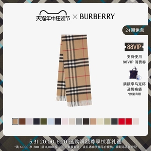 【24期免息】BURBERRY| 格纹经典羊绒围巾 多色