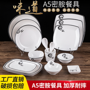 a5仿瓷拉面碗面碗塑料肠粉盘盘摆台小碗密胺快餐盘浅式耐高温中式