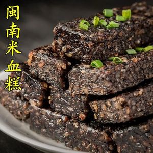 米血糕闽南小吃台湾风味猪血糯米糕烧烤油炸厦门食材火锅半成品