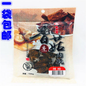 一包包邮　台湾进口　原味巡礼香菇素肉干（辣味）100g