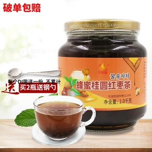 包邮蜂蜜桂圆红枣茶1kg 韩国风味蜜炼酱水果茶酱奶茶冲调冲泡饮品