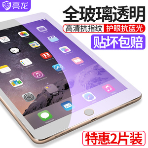 ipadmini2钢化膜ipadmini4苹果ipad迷你mini3平板电脑mini5全屏7.9寸ipadmin防蓝光护眼ipadmimi高清保护贴膜