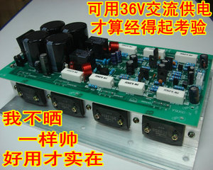 包邮送线HIFi发烧500W三肯管后级舞台功放板A1494C3858正音坊推荐