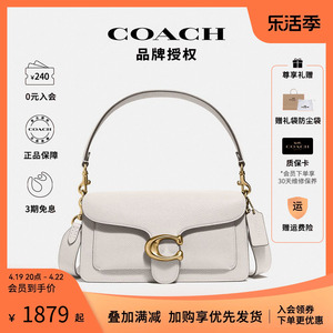 【官方授权】COACH蔻驰专柜款Tabby女士单肩手提斜挎酒神包腋下包