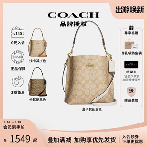 【爆款直降】COACH蔻驰PVC配皮老花斜挎手提女包mollie系列水桶包