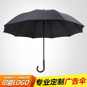 雨伞定制logo广告伞带勾大把长柄带钩长杆直杆大号超大单人黑色男