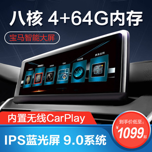 18款宝马12345系专用安卓改装大屏导航X1X3X5X6导航中控倒车10.25