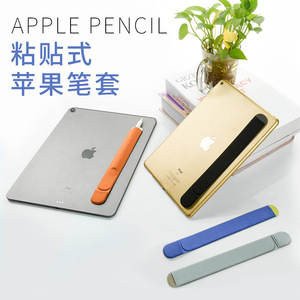 适用Apple Pencil笔套air3苹果笔保护套新ipad mini5袋插触控二代硅胶一代电容笔air2防丢surface防摔收纳盒