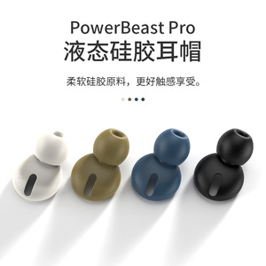 powerbeatspro耳塞套魔音3入耳式耳挂硅胶套耳帽beats 运动耳机套保护套配件beatspro无线蓝牙软橡胶圈贴纸潮