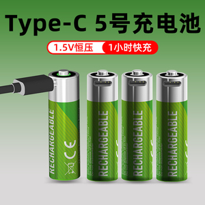 CFAY 5号usb可充电锂电池玩具KTV话筒AAA鼠标门锁7号大容量aa五号
