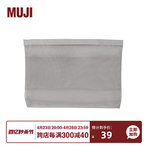 MUJI 锦纶网眼布包内包 收纳包