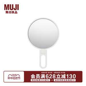 无印良品 MUJI 聚苯乙烯可折叠附手柄镜/大 外出旅行便携