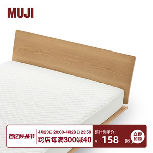 MUJI 使用易干抗菌填充物的床褥 床垫软垫家用 褥子褥垫床上用品