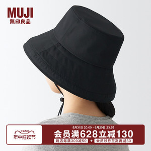 无印良品 MUJI 使用不易沾水带 不易沾水 圆帽 渔夫帽 帽子遮阳帽