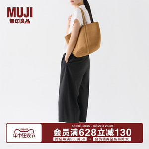 无印良品 MUJI 纸编 托特包 手提包 包包 女包 通勤 编织包大容量