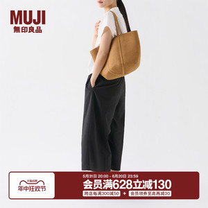 无印良品 MUJI 纸编 托特包 手提包 包包 女包 通勤 编织包大容量