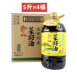鲤鱼四川压榨炒香徽乡风味菜籽油5L×4桶 食用油非转基因熟菜油