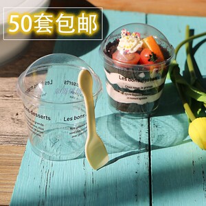 慕斯杯一次性木糠杯 杯子带盖带勺 塑料布丁杯提拉米苏杯50套包邮