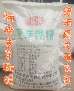 麦芽糊精食品级西王 骊骅食品级食用增稠剂乳化糖糊精粉稳定剂