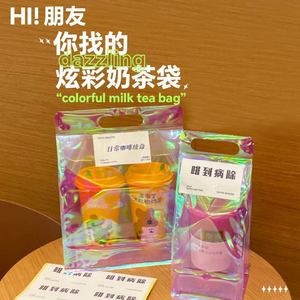 冬天炫彩PE透明单双杯奶茶咖啡外卖保温袋打包手提包装袋子可定制