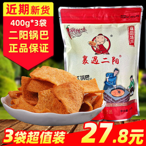 襄阳特产二阳锅巴麻辣味免邮襄遇手工大米锅巴400g*3袋杨零食礼包