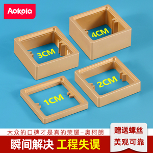 线盒增高圈方形线盒加高圈86型底盒加高暗盒开关插座垫无底盒修复