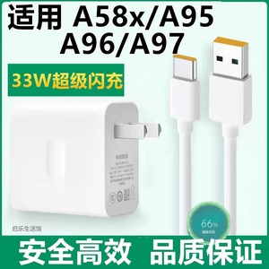 适用于OPPOA58/A95充电器33W超级闪充头A96/A97手机a58充电线数据线专用快充