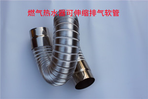 燃气热水器铝合金排烟管伸缩软管强排气管烟道可拉伸缩不锈钢接头