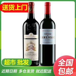 拉图嘉利庄园 法国名庄 干红葡萄酒 拉图嘉利+卡门萨克 750ml*2瓶