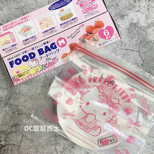日本hello kitty食品密实袋 厚款密封袋保鲜袋冰箱食物储存收纳袋
