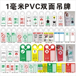 大圆孔吊牌 安全挂牌脚手架合格牌不合格禁止满空罐气瓶在用请勿