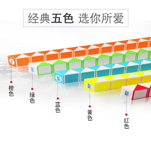 尺子魔方百变魔尺24段36段48节72阶学生儿童益智玩具长条折叠魔蛇