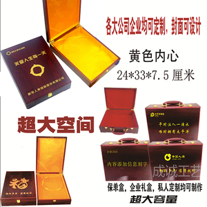 定制保单盒中国太平洋人保新华保险公司客户专属精品礼盒手提木盒