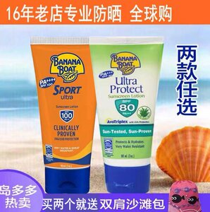 香蕉船防晒乳运动高倍SPF100防水户外游泳高原海岛118ml脸身26新