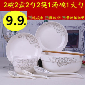 陶瓷碗盘勺筷套装米饭碗面碗汤碗家用菜盘圆盘子创意陶瓷骨瓷碗盘