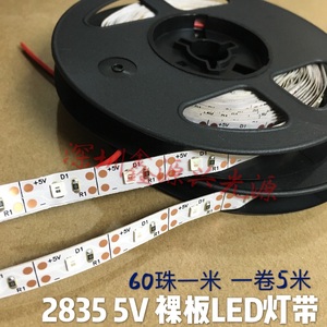 LED3528/2835裸板单色灯条 5V 60珠一米软灯条 红蓝绿蓝白光