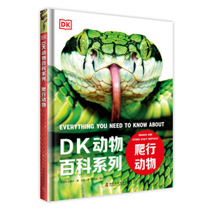 DK动物百科系列-爬行动物中小学精装硬壳科普大全百科全书 护眼彩绘版正版经典益智课外书 英国DK出版社 著 中国科学技术出版社