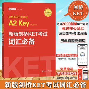 备考2024年 新版剑桥KET考试词汇必备剑桥通用英语五级考试KET核心词汇历年真题高频词汇书剑桥一级初级剑桥KET单词可搭青少版真题