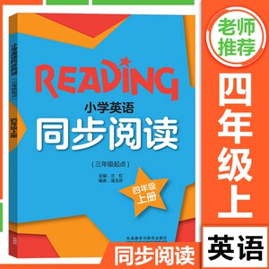 外研版小学英语三起点 淘宝拼多多热销外研版小学英语三起点货源拿货 阿里巴巴货源