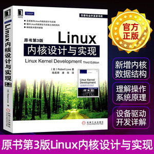 现货Linux内核设计与实现 原书第3版 linux书籍linux系统linux内核linux设备驱动开发详解 计算机网络操作系统 系统开发linux运维