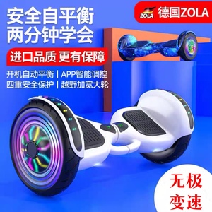 徳国新款小学生儿童智能电动自平衡车成人双轮越野多功能自平衡车