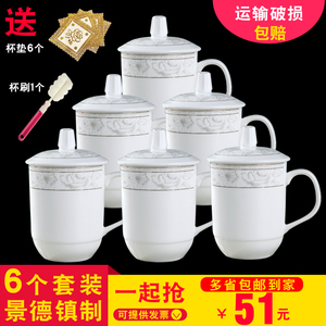 景德镇陶瓷带盖茶杯6只装水杯办公杯家用酒店会议室泡茶杯子定制