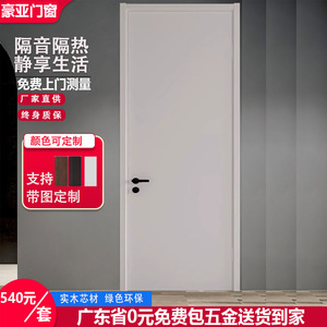 室内门卧室门现代简约碳晶实木复合生态门烤漆门房门实木门强化门