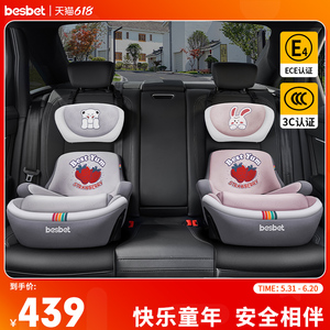 besbet儿童安全座椅3-12岁大童增高垫车载便携宝宝坐垫汽车用