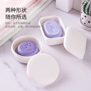 日本进口旅行便携香皂盒家用肥皂盒带盖密封防水沥水手工洁面皂盒