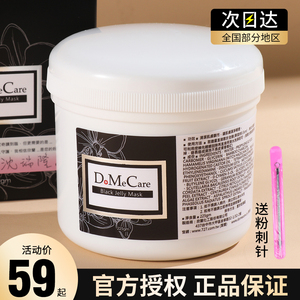 台湾欣兰dmc冻膜兰欣去黑头粉刺涂抹式收缩毛孔深层清洁面膜泥膜