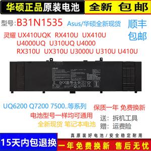 原装ASUS灵耀U310UQ U4000U   RX310U  UX410U  RX410U电池UX310U