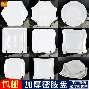 加厚仿瓷餐具白色菜盘子小吃碟盖浇饭盘四方形塑料盘子碟子小菜碟