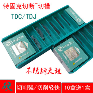 特固克数控槽刀片TDC2 TDJ3 4 TT9030 7220走心机切断割槽不锈钢